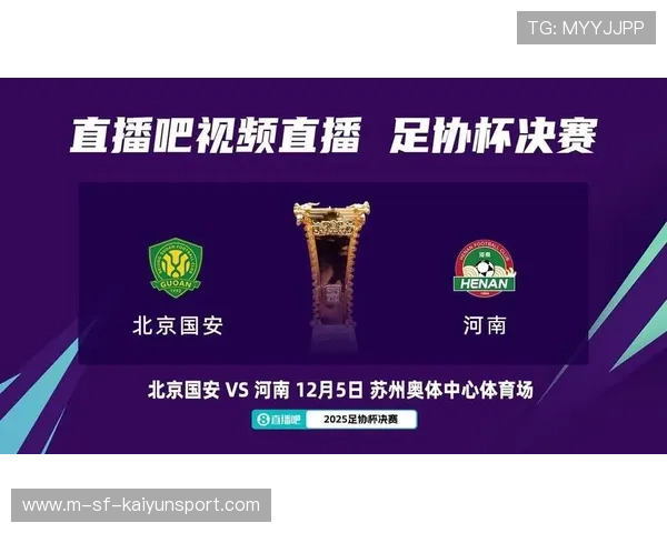 国安河南先过招 足协杯气氛渐浓，国安队足协杯赛程