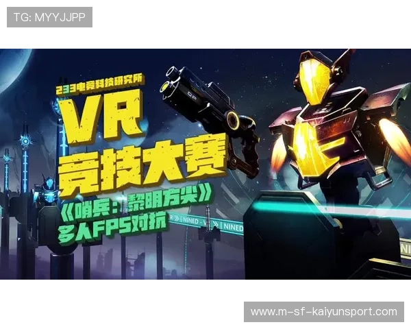 电竞创新实验室落地推动前沿技术应用,电竞实验室建设方案