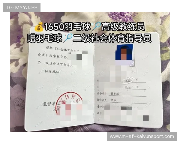 世界羽毛球赛事教练员技术能力提升证书首批颁发,国家羽毛球教练员证怎么考 世界羽毛球赛事教练员技术能力提升证书首批颁发,国家羽毛球教练员证怎么考